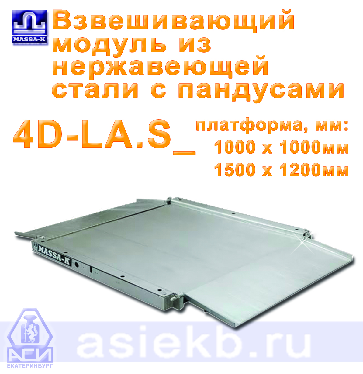 Терминал AB (RUEW)