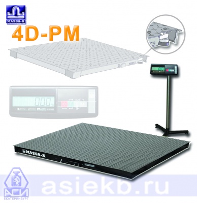 Платформенные весы 4D-PM