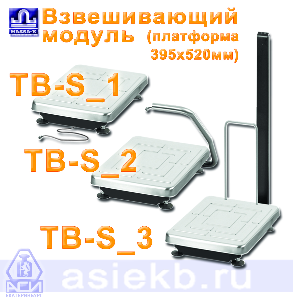 Терминал AB (RUEW)