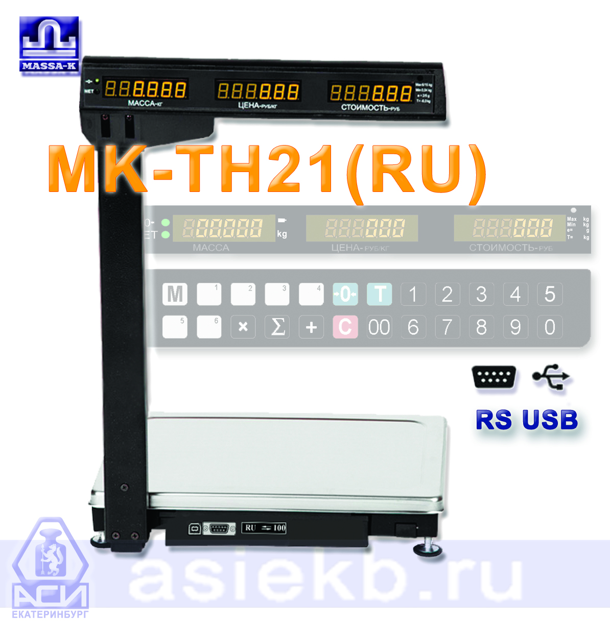 Торговые весы МК-TВ_MK-ТН