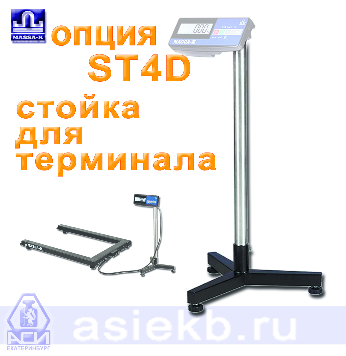 Платформенные весы 4D-PM.S из нержавеющей стали