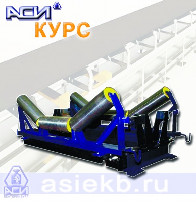 Конвейерные весы КУРС