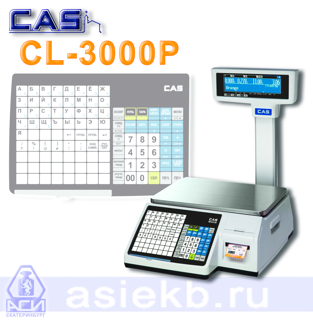 Торговые весы CL3000 с печатью этикеток