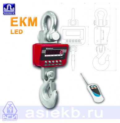 Крановые весы ЕКМ (LED)