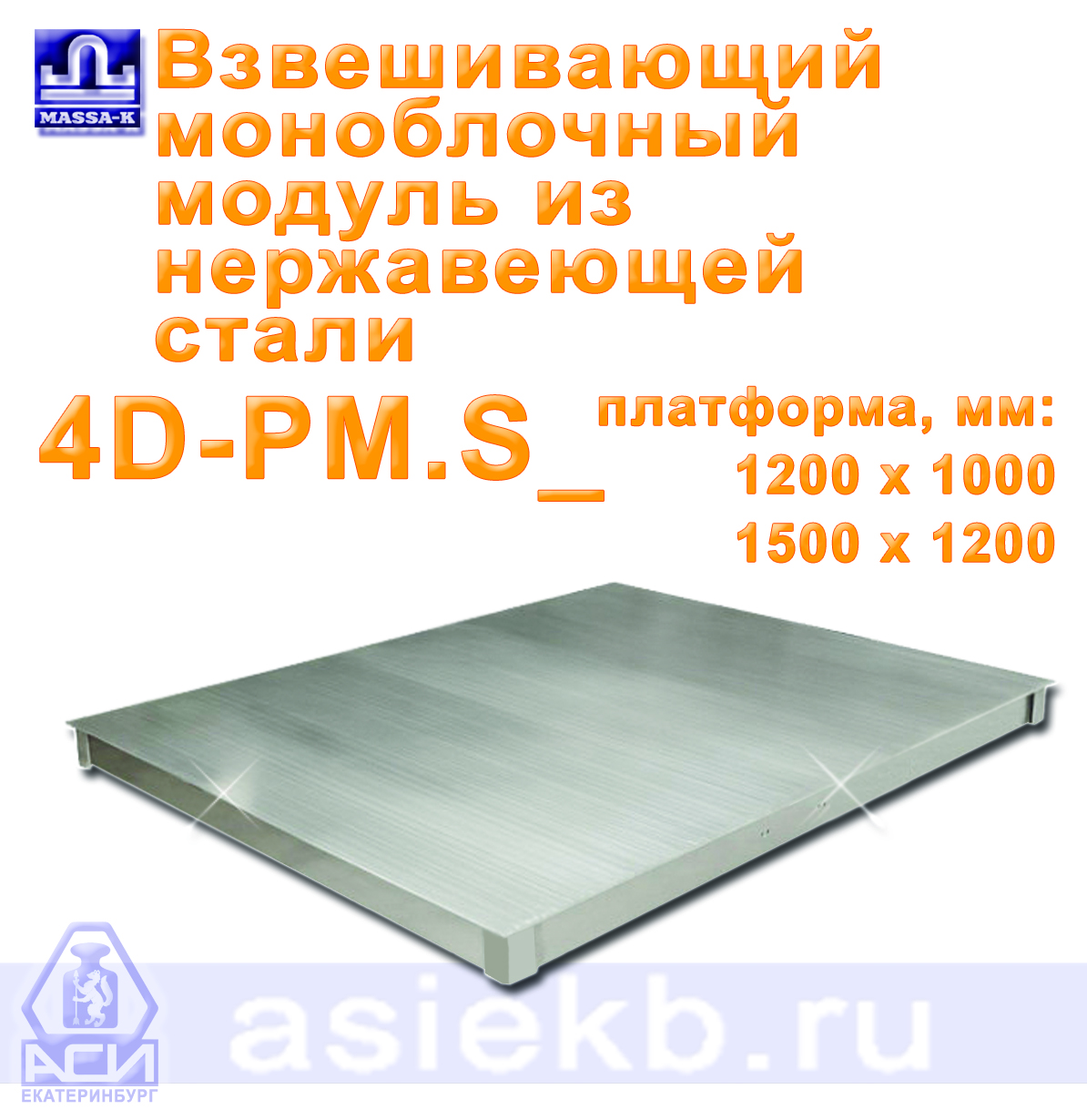 Терминал AB (RUEW)
