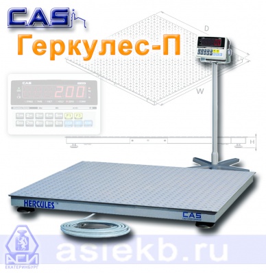 Платформенные весы Геркулес-П