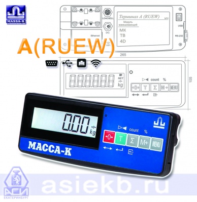 Терминал A (RUEW)