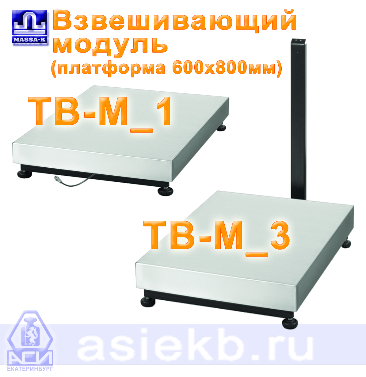 Терминал AB (RUEW)