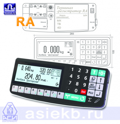 Терминал регистратор RA