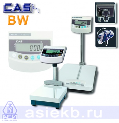 Влагозащищенные напольные весы BW