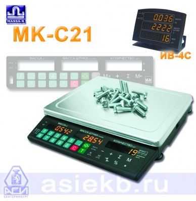 Счетные весы МК-С21