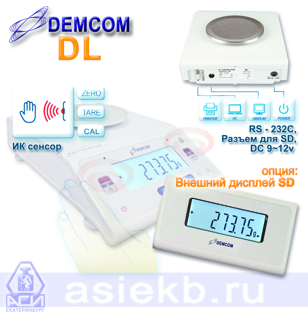 Лабораторные весы DL