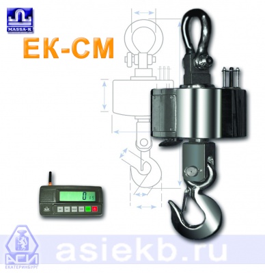 Крановые весы ЕК-СМ