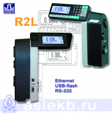 Терминал регистратор R2L с печатью этикеток 