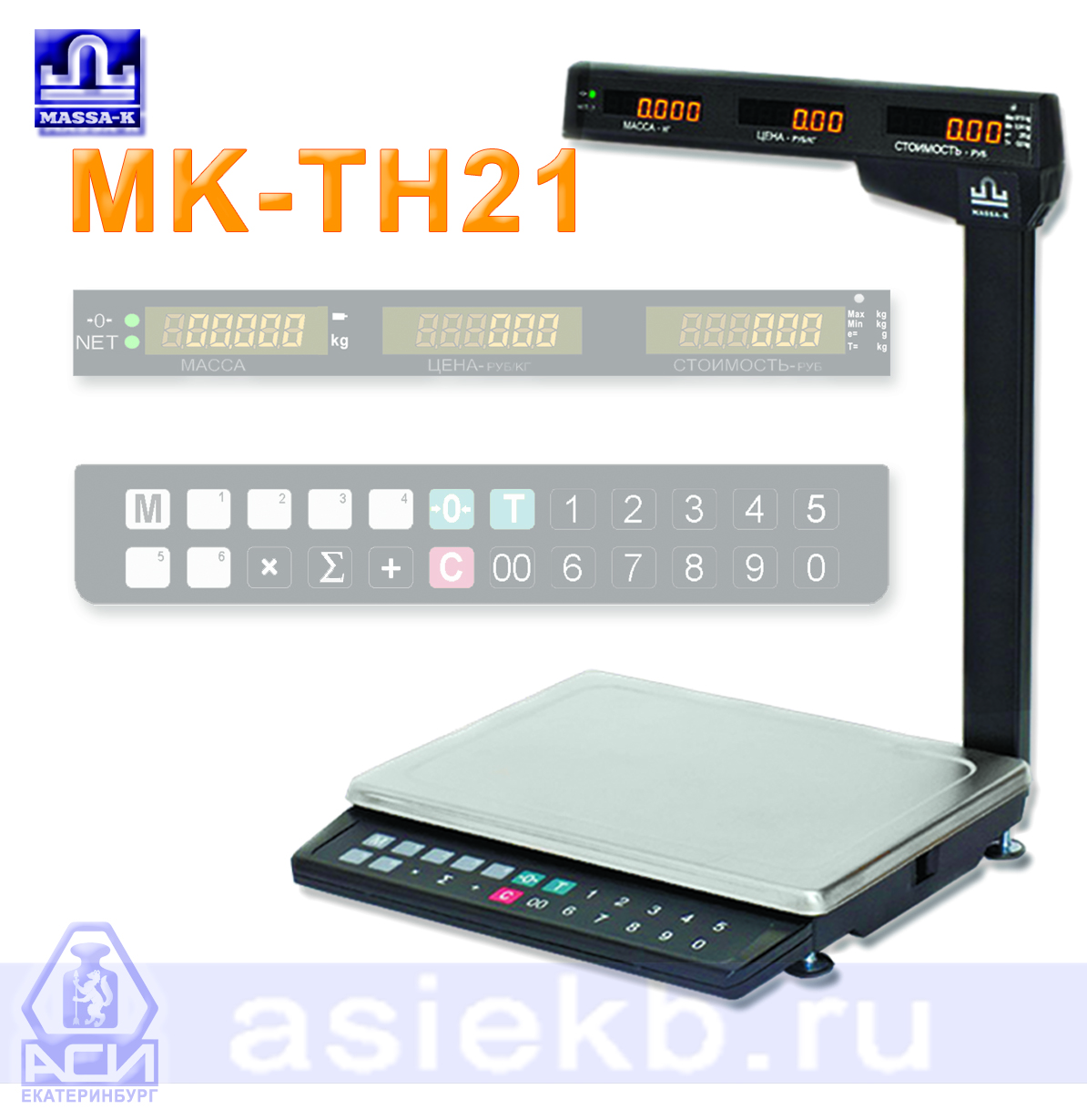 Торговые весы МК-TВ_MK-ТН